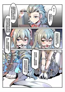 Page 51 of 甲班下的鸽子窝（帝王级崩坏兽的纷争I-Ⅱ）彩色版 - preview thumbnail
