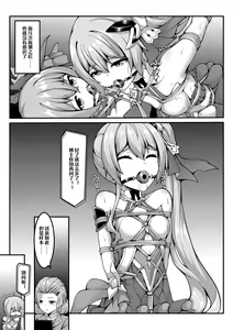 Page 66 of 甲班下的鸽子窝（帝王级崩坏兽的纷争I-Ⅱ）彩色版 - preview thumbnail