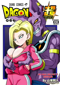 No One Disobeys Beerus! (uncensored) — hentai manga cover on Fhentai