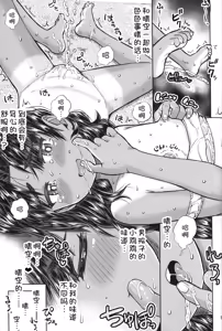 Page 19 of Natsuyasumi no Watashi-tachi: Jun to Seia - preview thumbnail