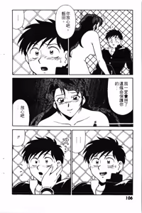Page 108 of Swany Angel 2 | 麻辣女教師 - preview thumbnail