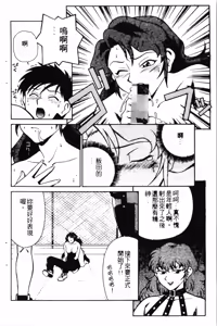 Page 110 of Swany Angel 2 | 麻辣女教師 - preview thumbnail