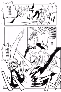 Page 116 of Swany Angel 2 | 麻辣女教師 - preview thumbnail