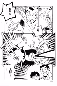 Page 118 of Swany Angel 2 | 麻辣女教師 - preview thumbnail