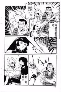 Page 120 of Swany Angel 2 | 麻辣女教師 - preview thumbnail