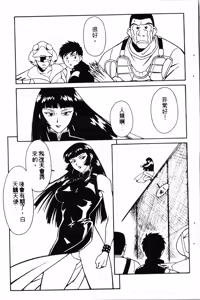 Page 121 of Swany Angel 2 | 麻辣女教師 - preview thumbnail