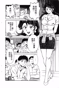 Page 126 of Swany Angel 2 | 麻辣女教師 - preview thumbnail