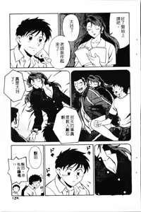 Page 127 of Swany Angel 2 | 麻辣女教師 - preview thumbnail