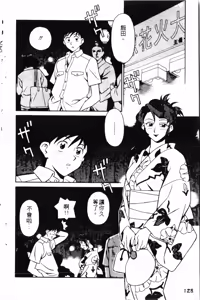 Page 130 of Swany Angel 2 | 麻辣女教師 - preview thumbnail