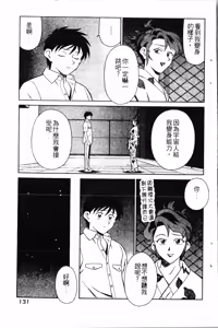 Page 133 of Swany Angel 2 | 麻辣女教師 - preview thumbnail
