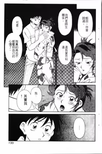 Page 135 of Swany Angel 2 | 麻辣女教師 - preview thumbnail