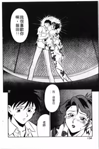 Page 136 of Swany Angel 2 | 麻辣女教師 - preview thumbnail