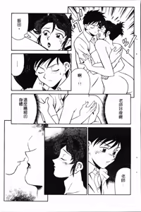 Page 139 of Swany Angel 2 | 麻辣女教師 - preview thumbnail