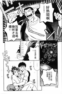Page 140 of Swany Angel 2 | 麻辣女教師 - preview thumbnail