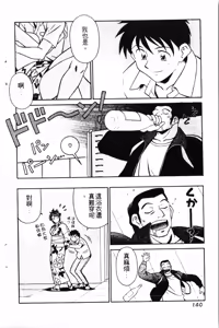 Page 142 of Swany Angel 2 | 麻辣女教師 - preview thumbnail