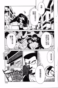 Page 145 of Swany Angel 2 | 麻辣女教師 - preview thumbnail