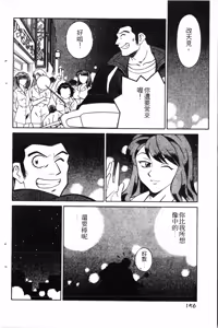 Page 158 of Swany Angel 2 | 麻辣女教師 - preview thumbnail