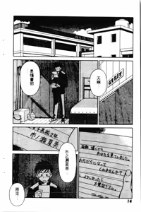 Page 16 of Swany Angel 2 | 麻辣女教師 - preview thumbnail