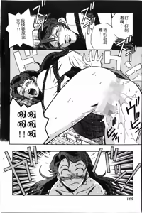 Page 170 of Swany Angel 2 | 麻辣女教師 - preview thumbnail