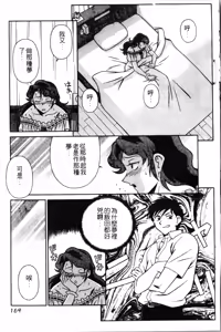 Page 171 of Swany Angel 2 | 麻辣女教師 - preview thumbnail