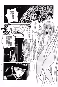 Page 172 of Swany Angel 2 | 麻辣女教師 - preview thumbnail