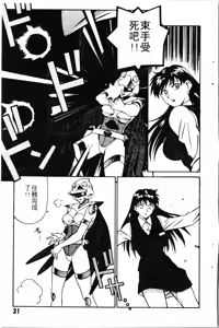 Page 23 of Swany Angel 2 | 麻辣女教師 - preview thumbnail