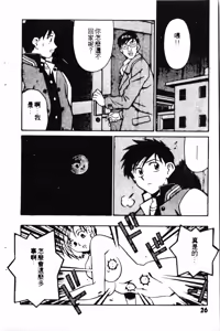 Page 28 of Swany Angel 2 | 麻辣女教師 - preview thumbnail