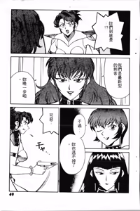 Page 51 of Swany Angel 2 | 麻辣女教師 - preview thumbnail