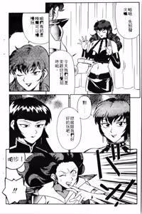 Page 52 of Swany Angel 2 | 麻辣女教師 - preview thumbnail