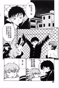Page 96 of Swany Angel 2 | 麻辣女教師 - preview thumbnail