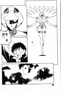 Page 100 of Swany Angel 2 | 麻辣女教師 - preview thumbnail