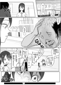 Page 18 of Onna Taimashi ga Zako ni Makemashita - preview thumbnail