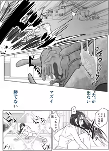 Page 24 of Onna Taimashi ga Zako ni Makemashita - preview thumbnail
