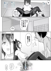 Page 33 of Onna Taimashi ga Zako ni Makemashita - preview thumbnail