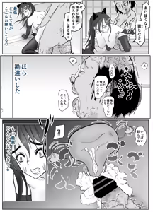 Page 51 of Onna Taimashi ga Zako ni Makemashita - preview thumbnail