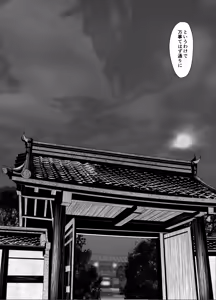 Page 71 of Onna Taimashi ga Zako ni Makemashita - preview thumbnail