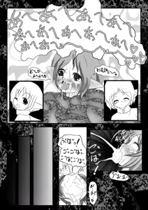 Page 6 of Komorebi no Ecstasy - preview thumbnail