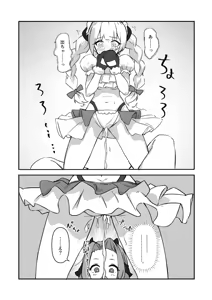 Page 12 of Akume Beam de Ippatsu KO! - preview thumbnail