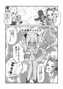 Page 15 of Akume Beam de Ippatsu KO! - preview thumbnail
