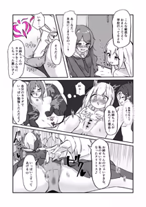 Page 27 of Akume Beam de Ippatsu KO! - preview thumbnail