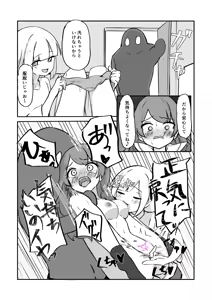 Page 28 of Akume Beam de Ippatsu KO! - preview thumbnail