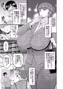 Page 3 of Kaa-san, Ore de Yokunai? - preview thumbnail
