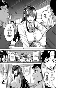 Page 3 of Daiki-kun Shitsuke Hen | 다이키 군 조교편 - preview thumbnail