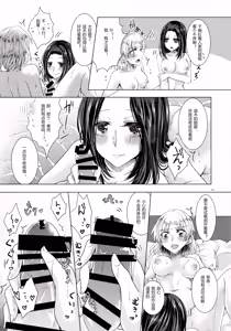 Page 3 of Ima wadai no Ano Band no Bass Vocal to Drum ga Futanaritte Uwasa wa Hontou desu ka!? | 那个话题乐队的贝斯主唱和鼓手是扶她的传闻是真的吗！？ - preview thumbnail