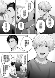 Page 16 of ShiroKuro H～ShouDoshide Chakui H Shitemita | 白黑H～受之间穿着衣服做爱～ - preview thumbnail
