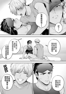 Page 36 of ShiroKuro H～ShouDoshide Chakui H Shitemita | 白黑H～受之间穿着衣服做爱～ - preview thumbnail