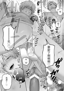 Page 45 of ShiroKuro H～ShouDoshide Chakui H Shitemita | 白黑H～受之间穿着衣服做爱～ - preview thumbnail