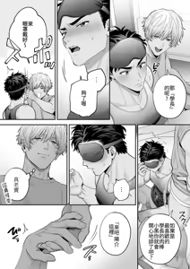 Page 64 of ShiroKuro H～ShouDoshide Chakui H Shitemita | 白黑H～受之间穿着衣服做爱～ - preview thumbnail