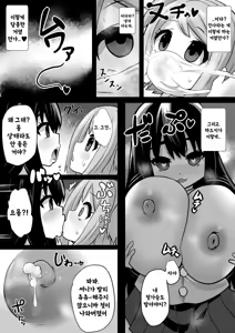 Page 16 of Sennou Kaizouhei to Naru Senshi-tachi | 세뇌개조병이 되는 기사들 - preview thumbnail