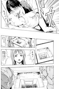 Page 2 of Shinobu Ch. 1-3 - preview thumbnail